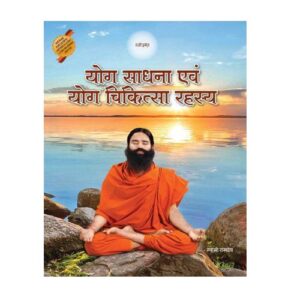 PATANJALI YOG SADHNA AVAM YOG ...